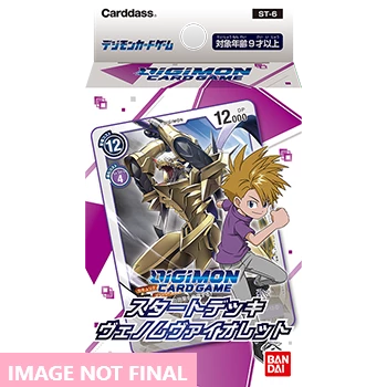 All Board Games Digimon Card Game Series 04 Starter Display 06 Venomous Violet 2 All Board Games Digimon Card Game Series 04 Starter Display 06 Venomous Violet